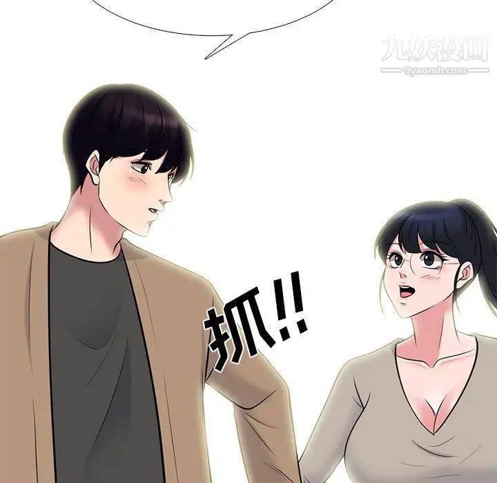 《心机女教授》漫画 第81話