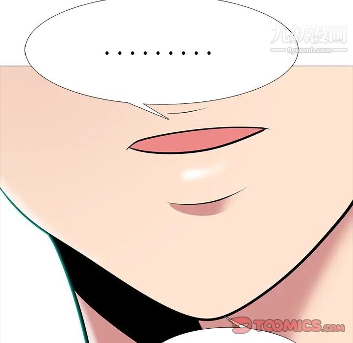 《心机女教授》漫画 第81話