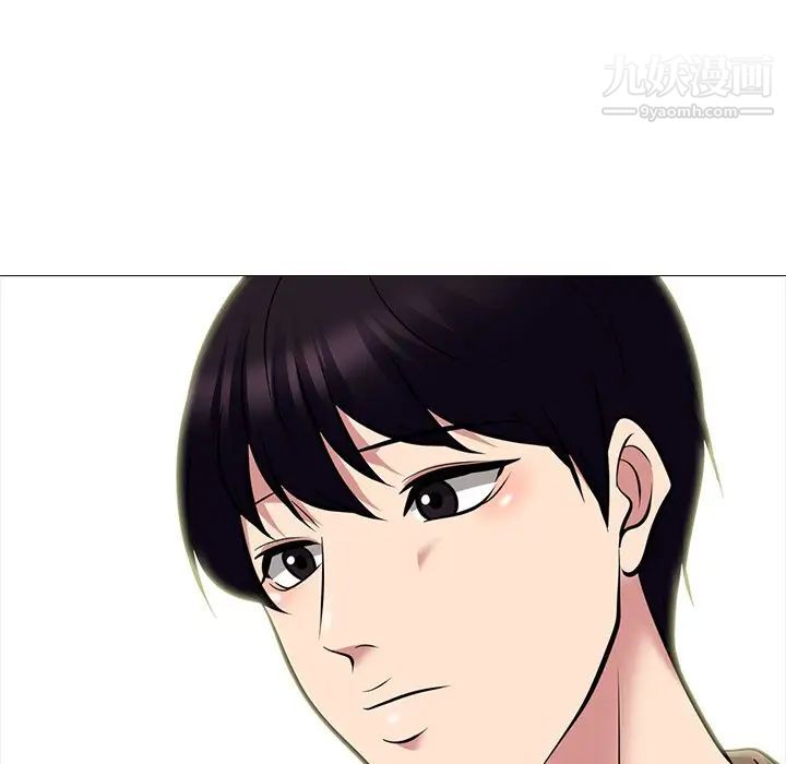 《心机女教授》漫画 第81話