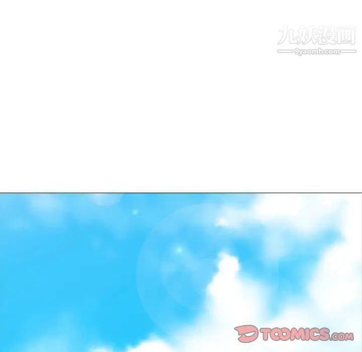 《心机女教授》漫画 第81話