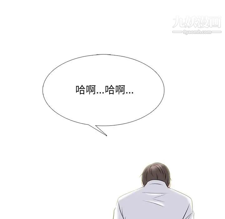 《心机女教授》漫画 第81話
