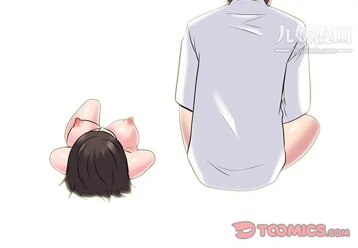 《心机女教授》漫画 第82話