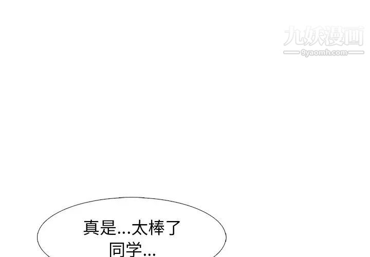 《心机女教授》漫画 第82話
