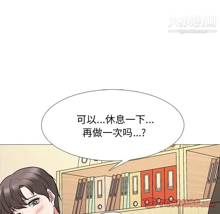 《心机女教授》漫画 第82話