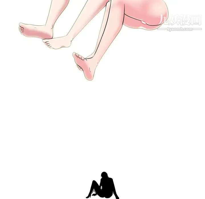 《心机女教授》漫画 第82話