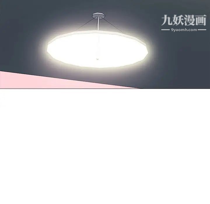 《心机女教授》漫画 第82話