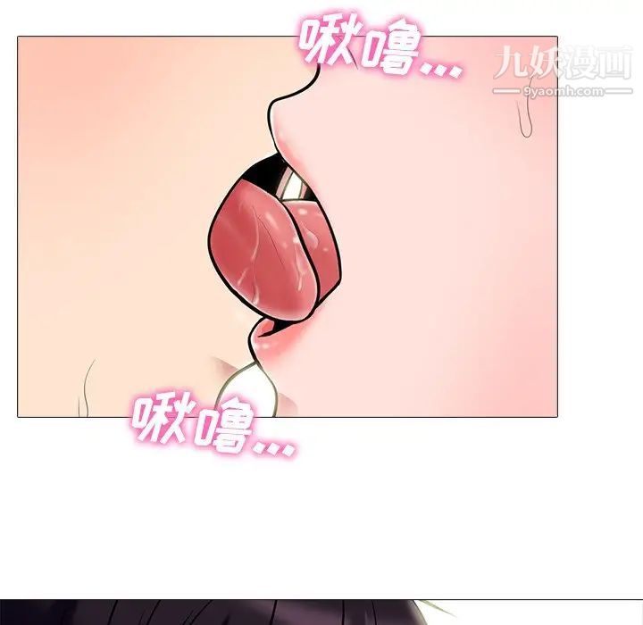 《心机女教授》漫画 第82話