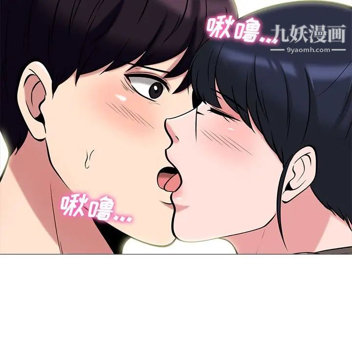 《心机女教授》漫画 第82話