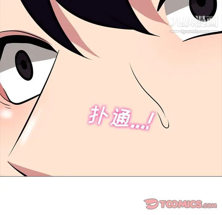 《心机女教授》漫画 第82話