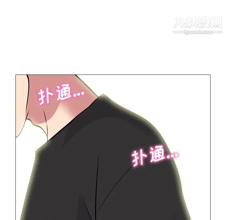 《心机女教授》漫画 第82話