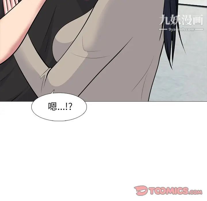 《心机女教授》漫画 第82話