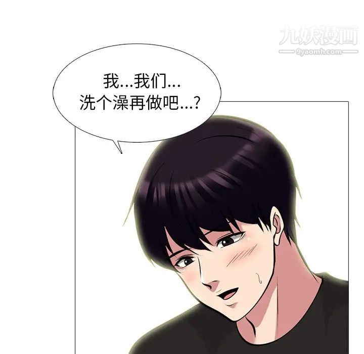 《心机女教授》漫画 第82話