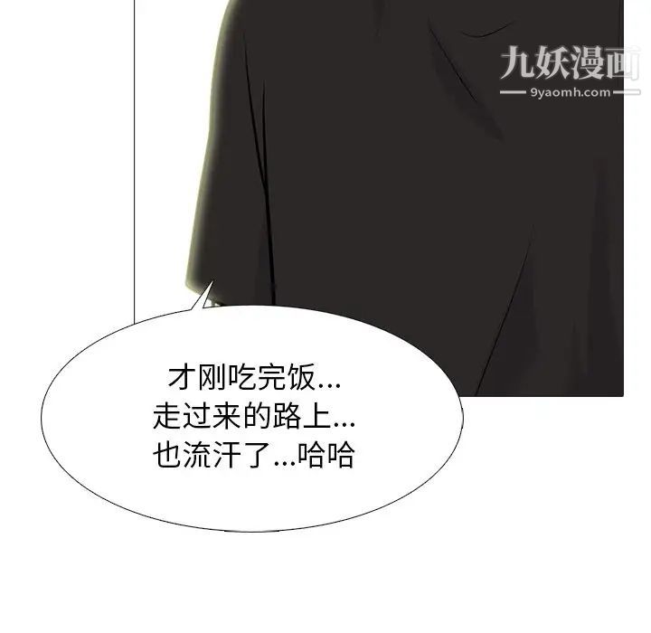 《心机女教授》漫画 第82話