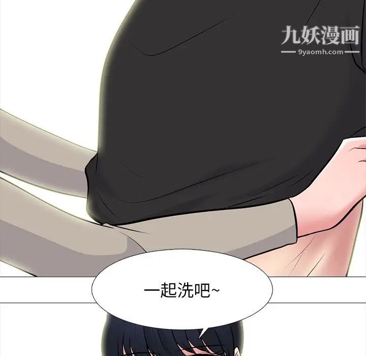 《心机女教授》漫画 第82話