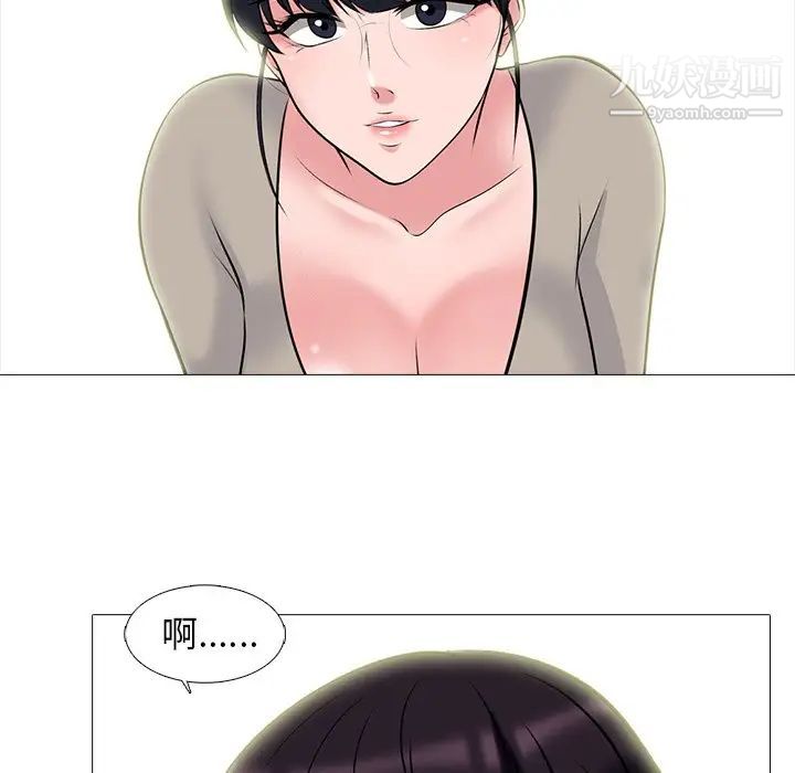 《心机女教授》漫画 第82話
