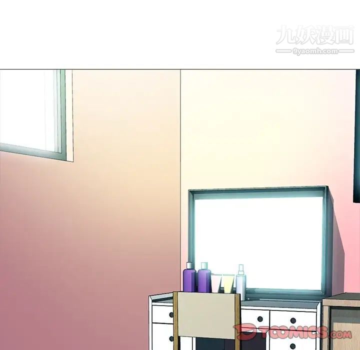 《心机女教授》漫画 第82話