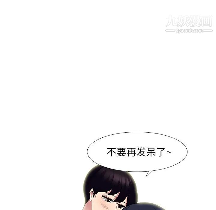 《心机女教授》漫画 第82話