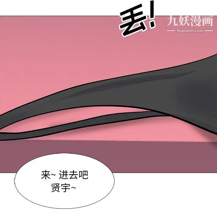 《心机女教授》漫画 第82話