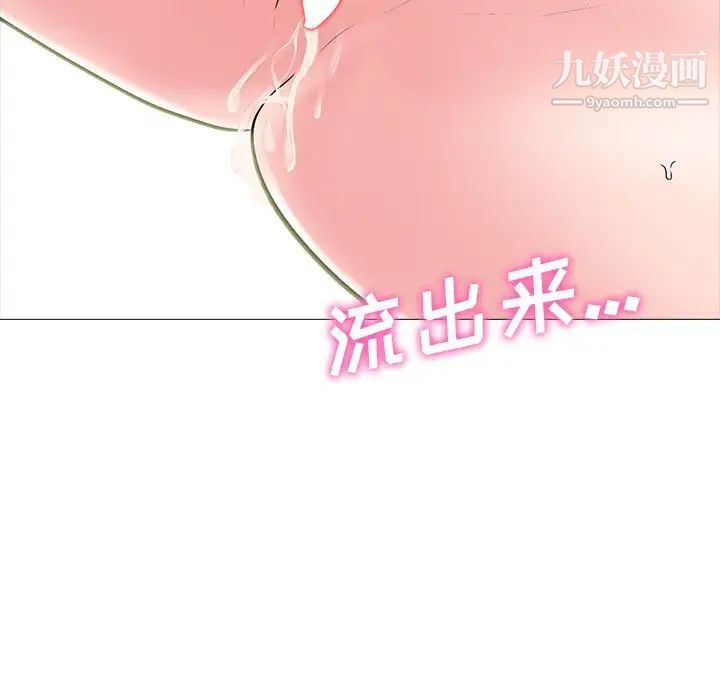 《心机女教授》漫画 第82話