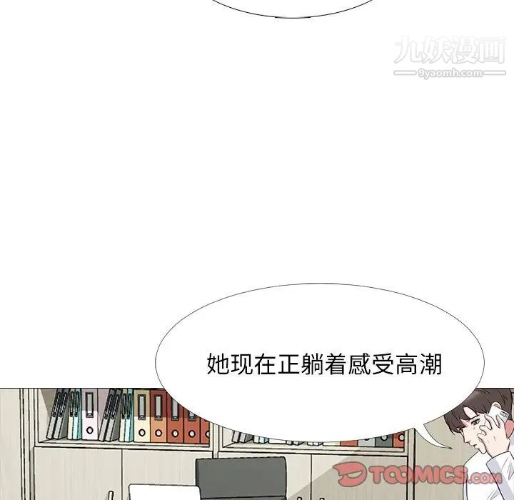 《心机女教授》漫画 第82話