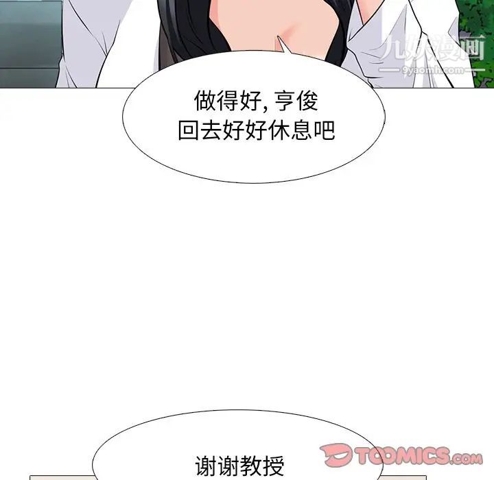 《心机女教授》漫画 第82話