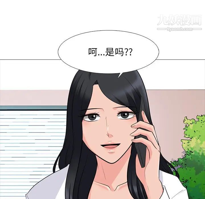 《心机女教授》漫画 第82話