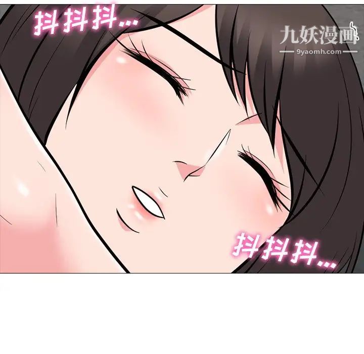 《心机女教授》漫画 第82話
