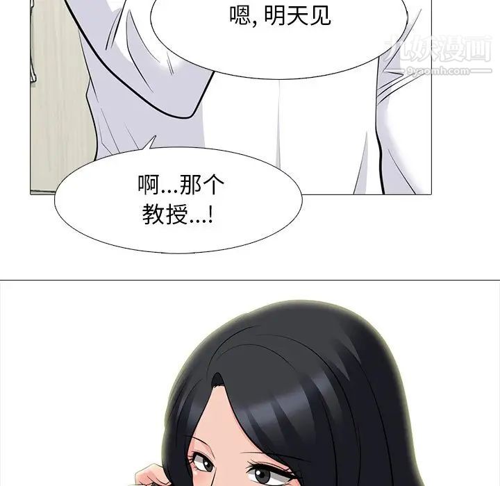 《心机女教授》漫画 第82話