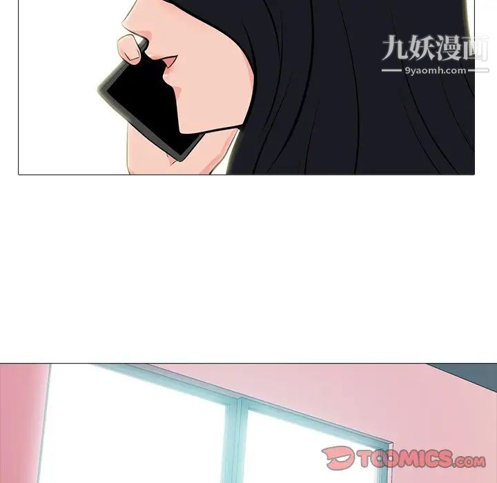 《心机女教授》漫画 第82話