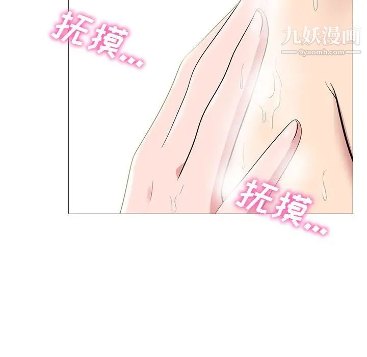 《心机女教授》漫画 第82話