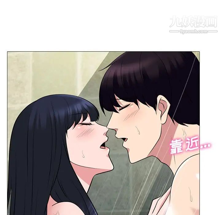《心机女教授》漫画 第82話