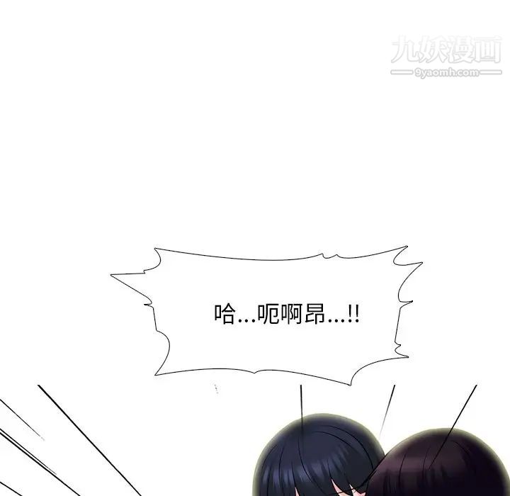 《心机女教授》漫画 第83話