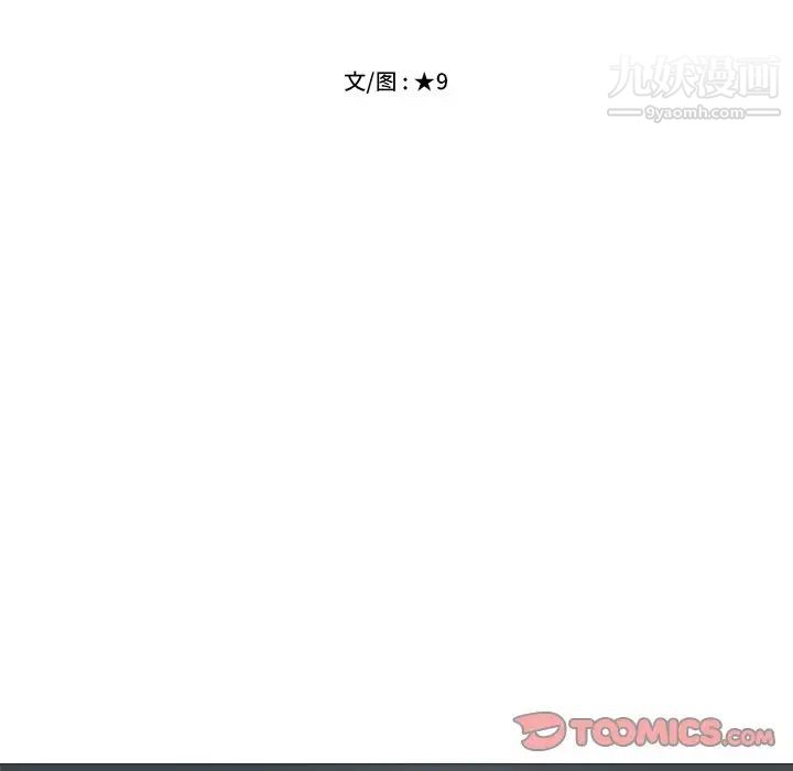 《心机女教授》漫画 第83話