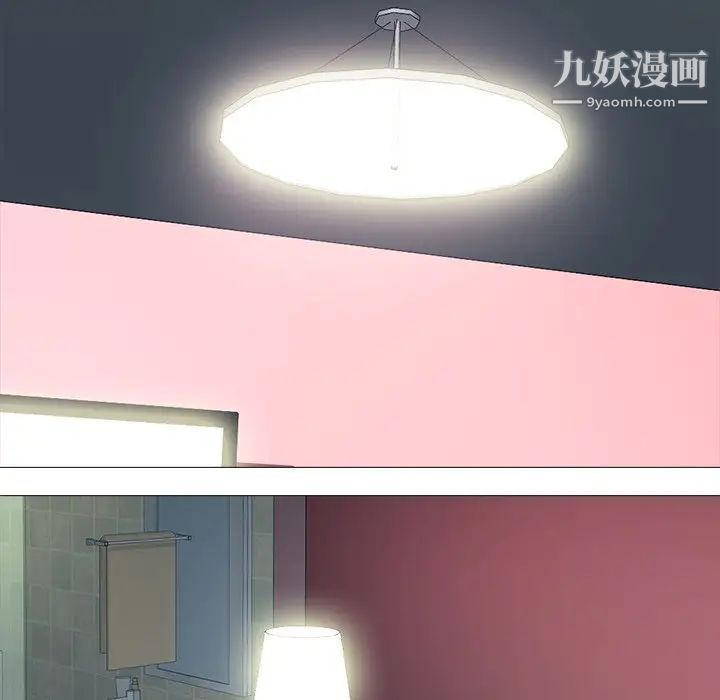 《心机女教授》漫画 第83話