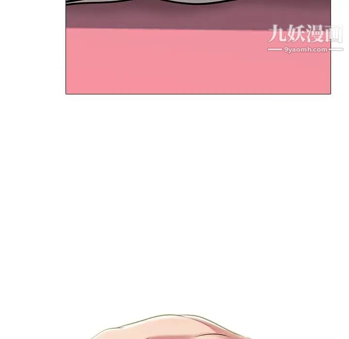 《心机女教授》漫画 第83話