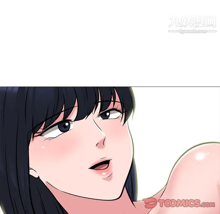 《心机女教授》漫画 第83話
