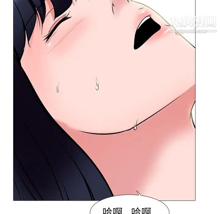 《心机女教授》漫画 第83話