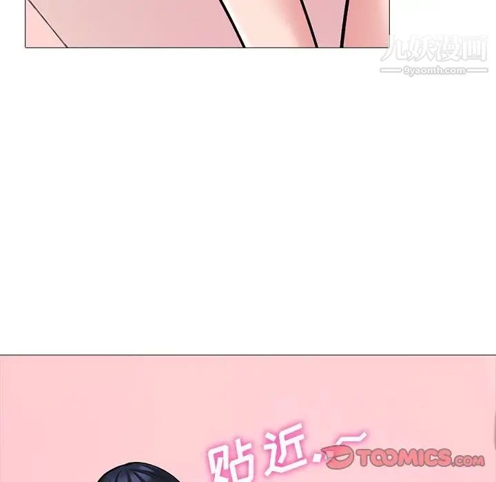 《心机女教授》漫画 第83話