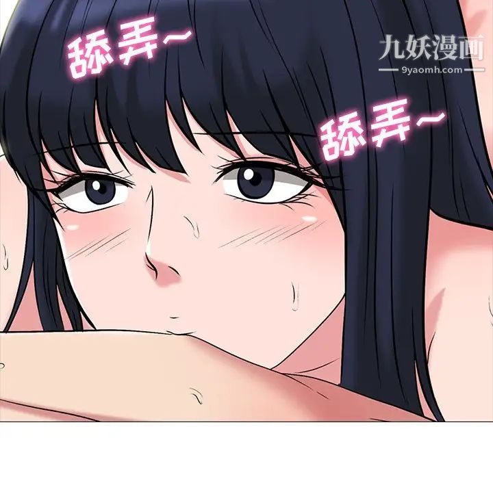 《心机女教授》漫画 第83話