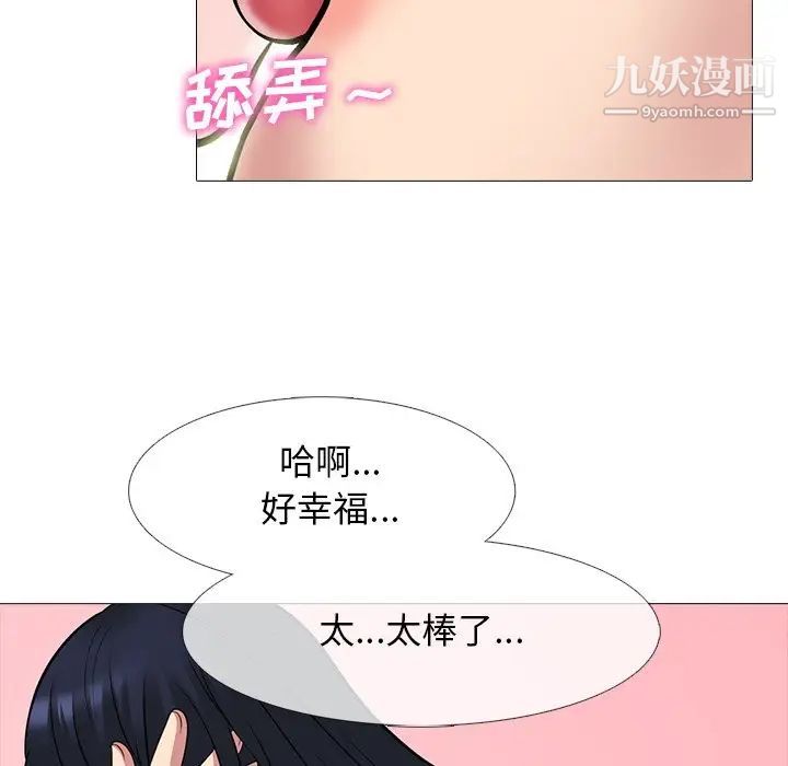 《心机女教授》漫画 第83話