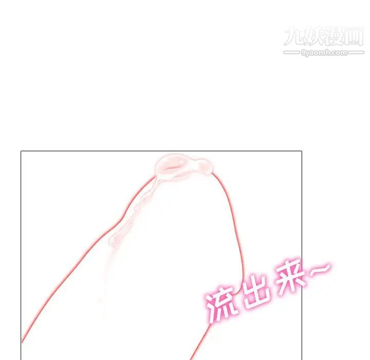 《心机女教授》漫画 第83話