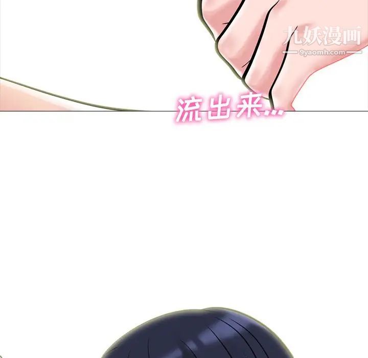 《心机女教授》漫画 第83話