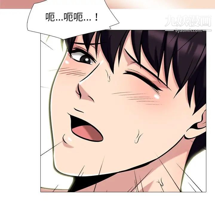《心机女教授》漫画 第83話