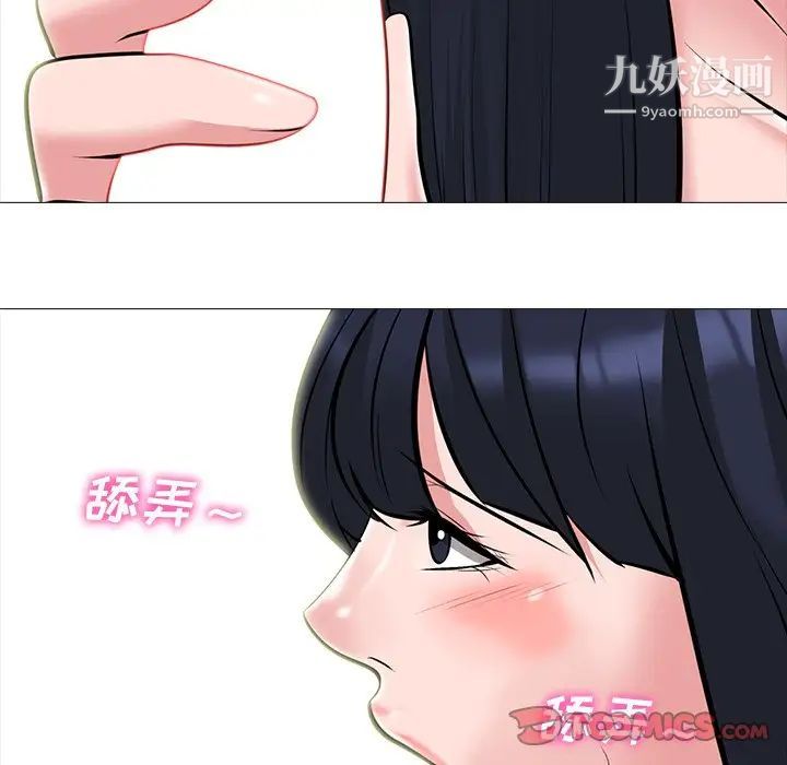 《心机女教授》漫画 第83話