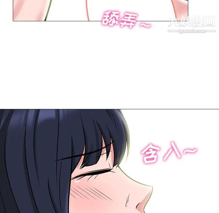 《心机女教授》漫画 第83話