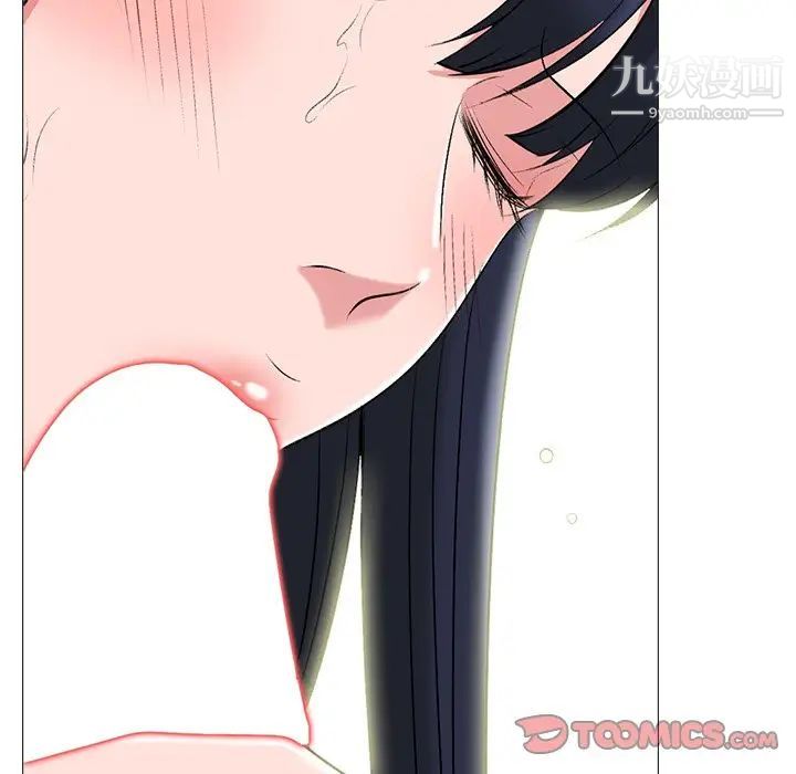 《心机女教授》漫画 第83話