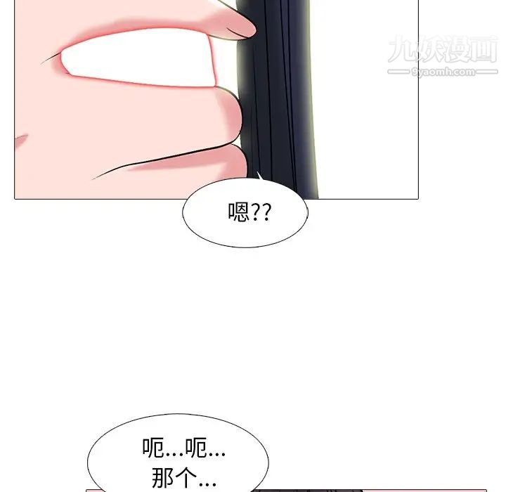《心机女教授》漫画 第83話