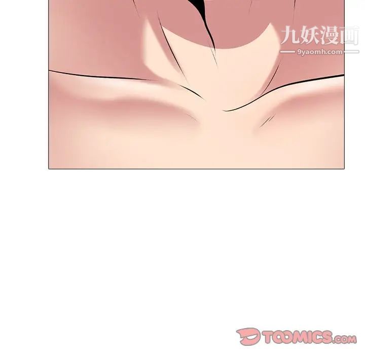 《心机女教授》漫画 第83話