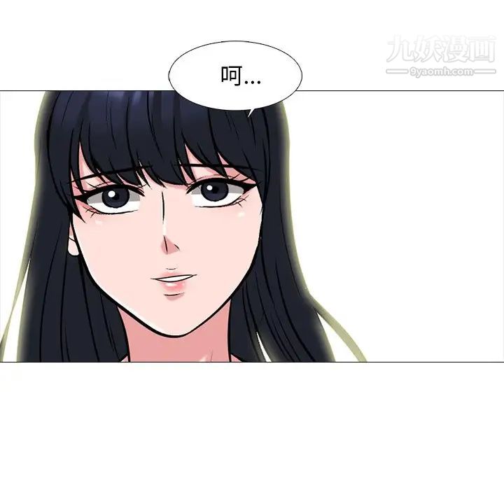 《心机女教授》漫画 第83話
