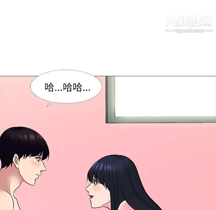 《心机女教授》漫画 第83話